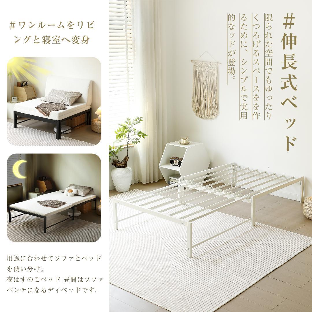 【ブラック】伸長式ベッド シングル パイプベッド 伸縮 下収納 パイプベッド