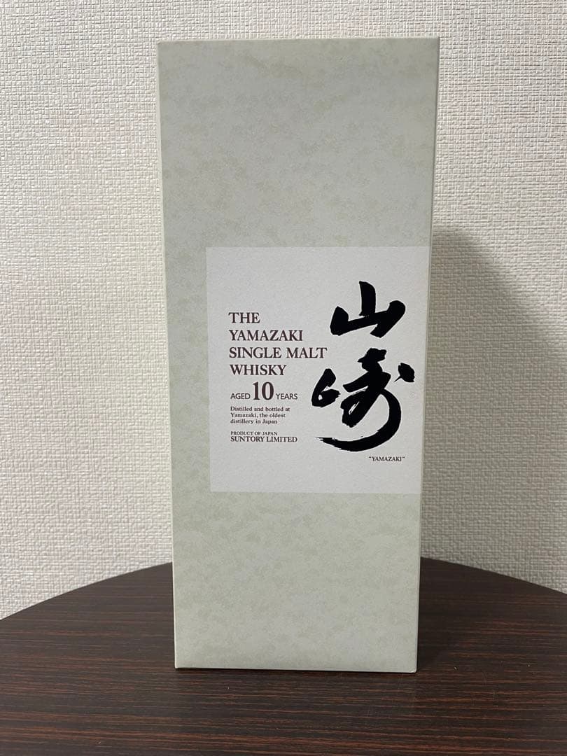 終売品 山崎 10年 シングルモルトウイスキー
