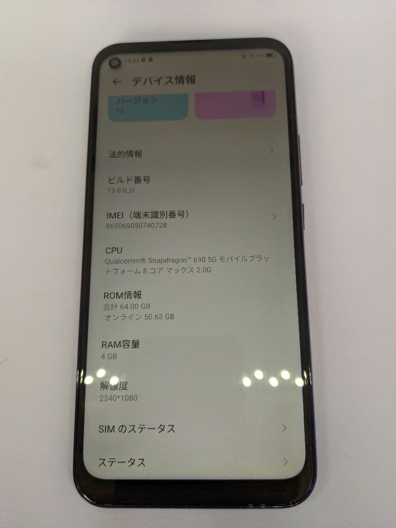 Libero 5G A003ZT 64GB android12 Simフリー➀