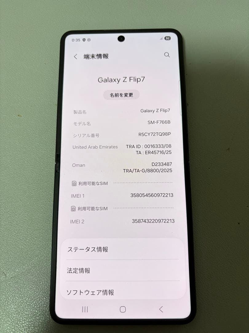 美品 Galaxy Z Flip7 12+512GB ブラック 香港版
