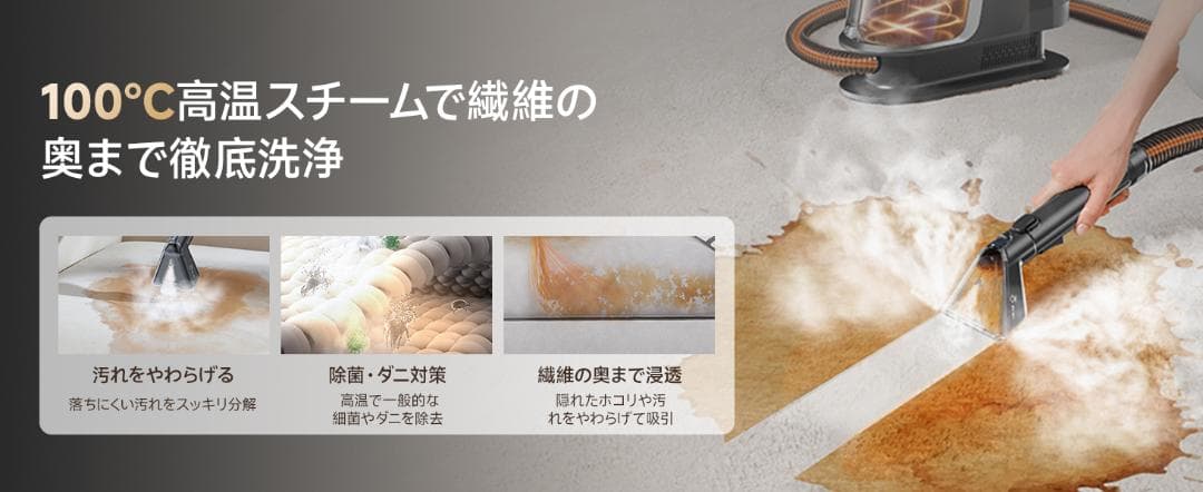 100℃蒸気噴射　 uwant 最上位機種！ 超強力吸引　スチームクリーナー