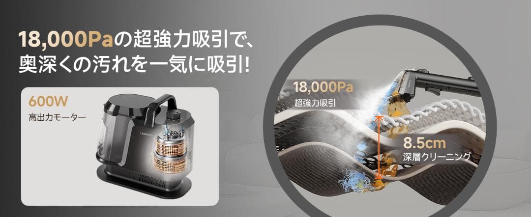 100℃蒸気噴射　 uwant 最上位機種！ 超強力吸引　スチームクリーナー
