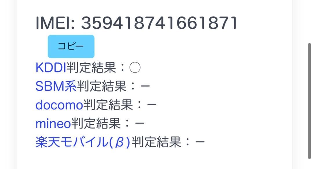 iPad Pro 12.9 M1 第五世代 セルラー 128GB 不良なし