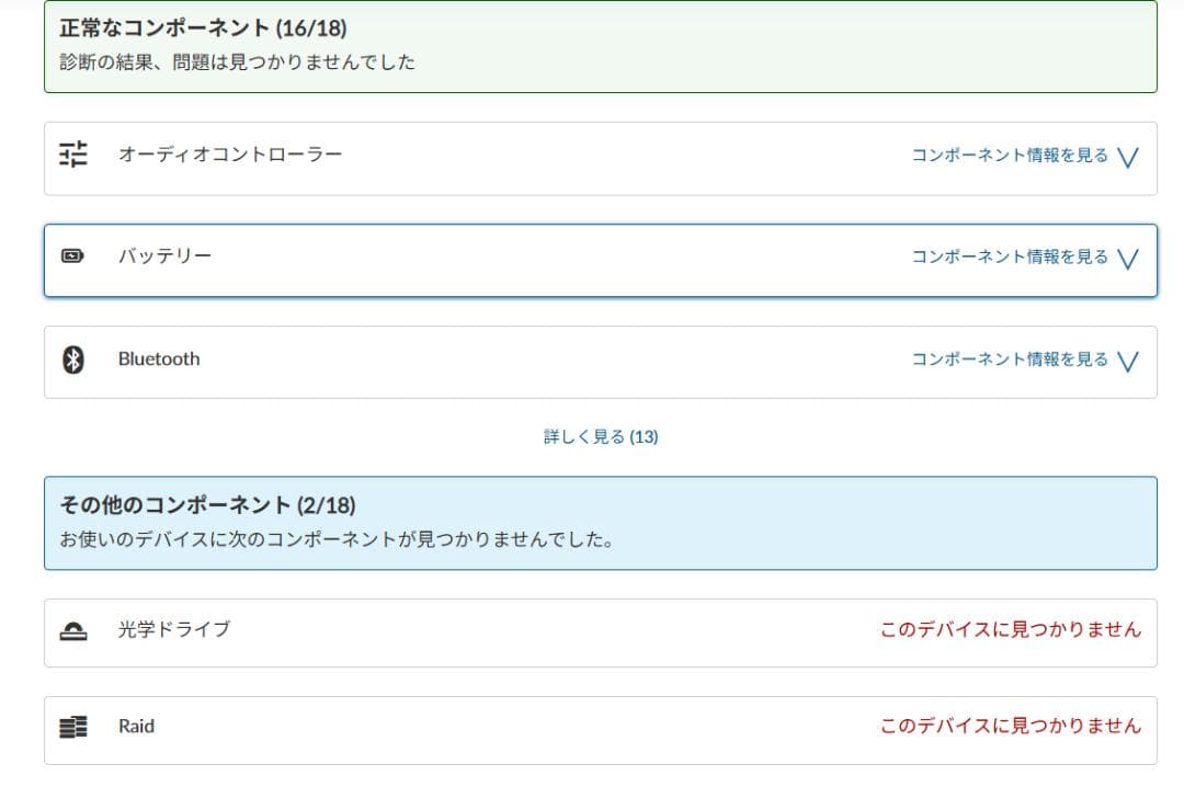 ThinkPad第10世代Core i5 Office2024 顔・指紋認証