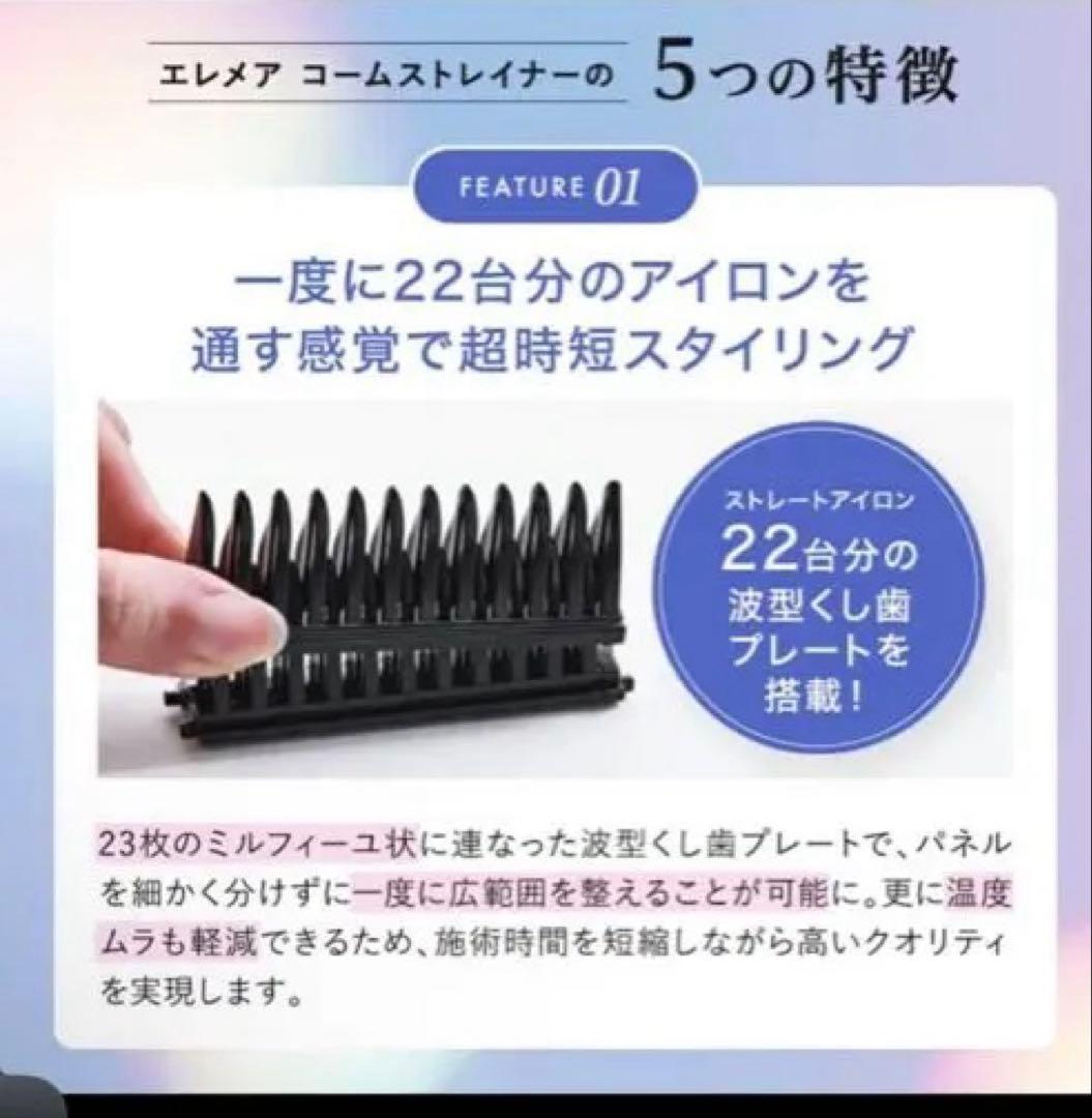 ELEMEA エレメアコームストレイナー コームストレーナー　SCK-K01W