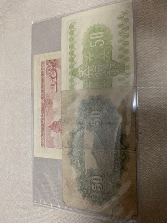 古銭とお札