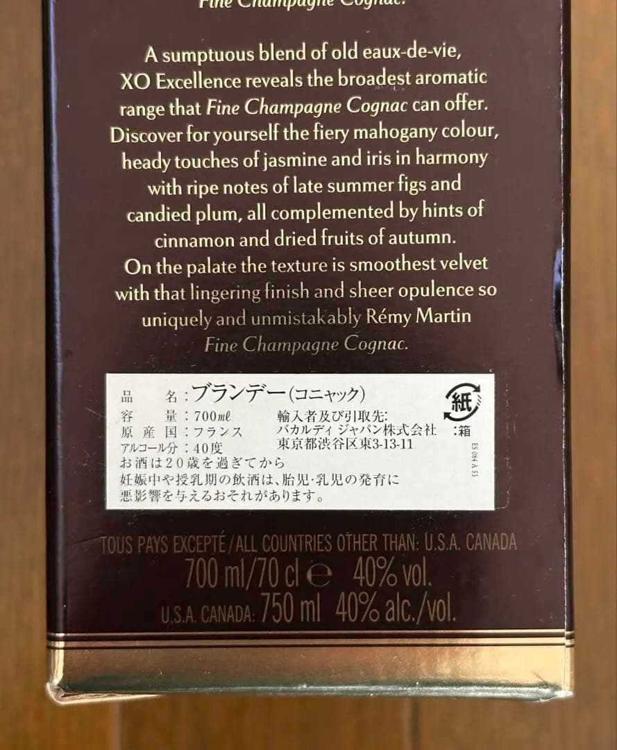 【未開封•箱付】レミーマルタン　REMY MARTIN XO 700ml