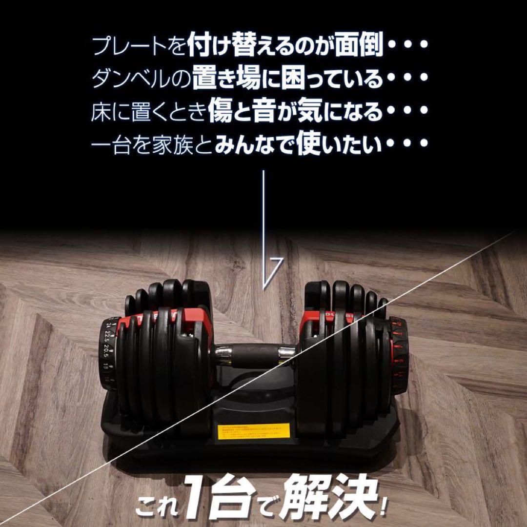 【新品】可変式 ダンベル 24kg 単品 多機能 15段階調節 アジャスタブル