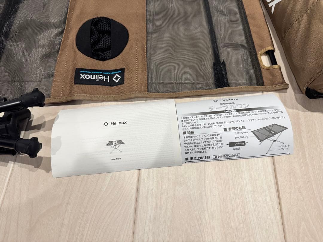 Helinox 折りたたみテーブル ブラウン