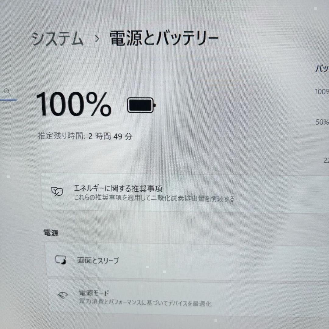 東芝 dynabook メモリ16 設定済 Windows11 ノートパソコン