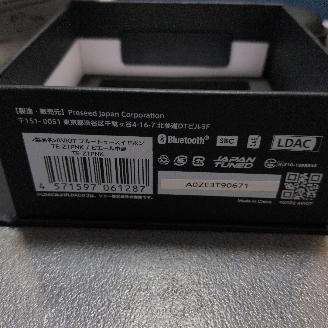 AVIOT TE-Z1PNK ピヤホン6　完全ワイヤレスイヤホン　ピエール中野
