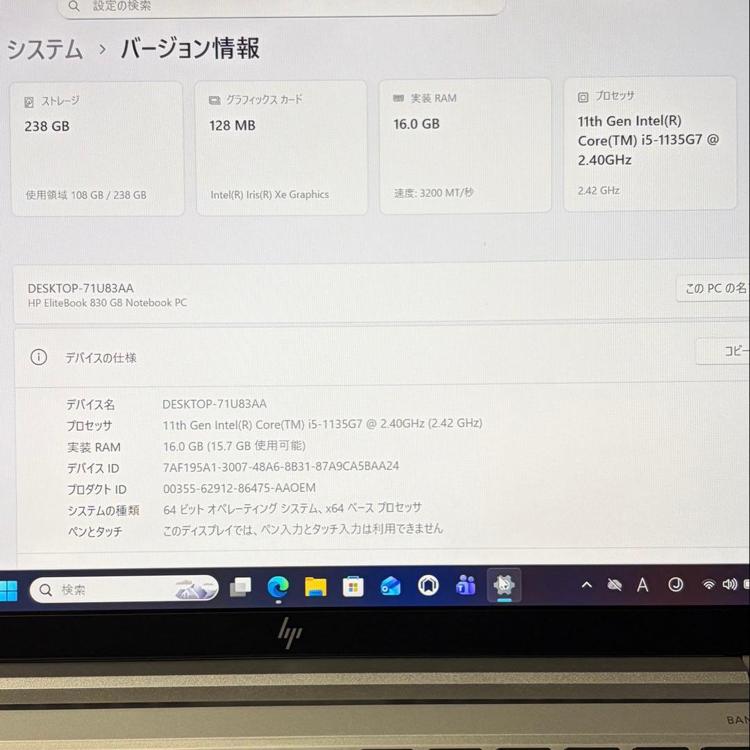 美品 ELITEBOOK 830 G8 第11世代 Core i5 16GB