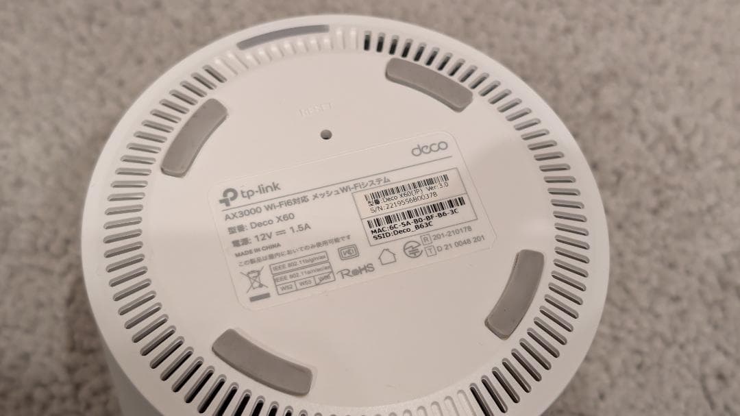 TP-Link Deco X60 メッシュ Wi-Fi 6 セット