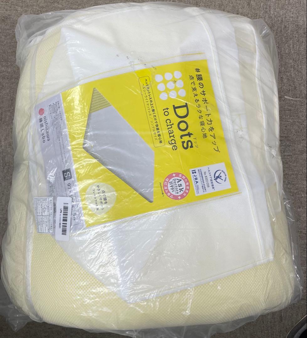 nishikawa 睡眠ラボ マットレス ホワイト HD02164401