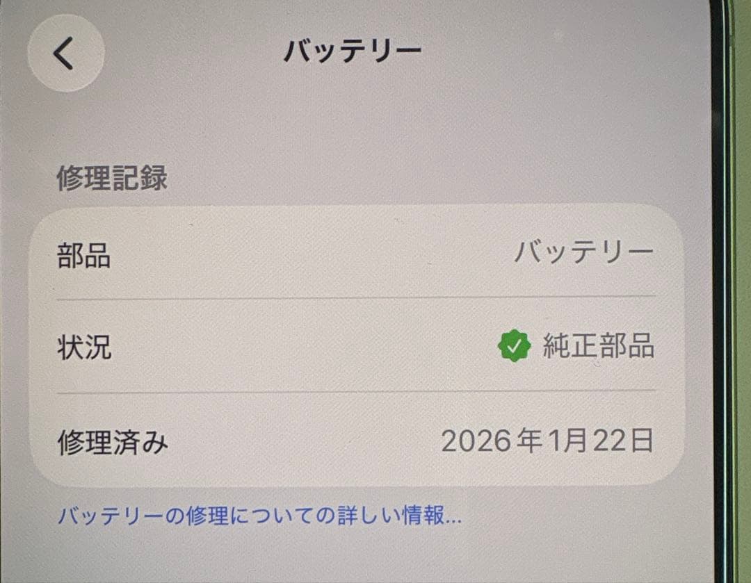 Apple iPhone 17 256GB セージ　SIMフリー　※本体のみ
