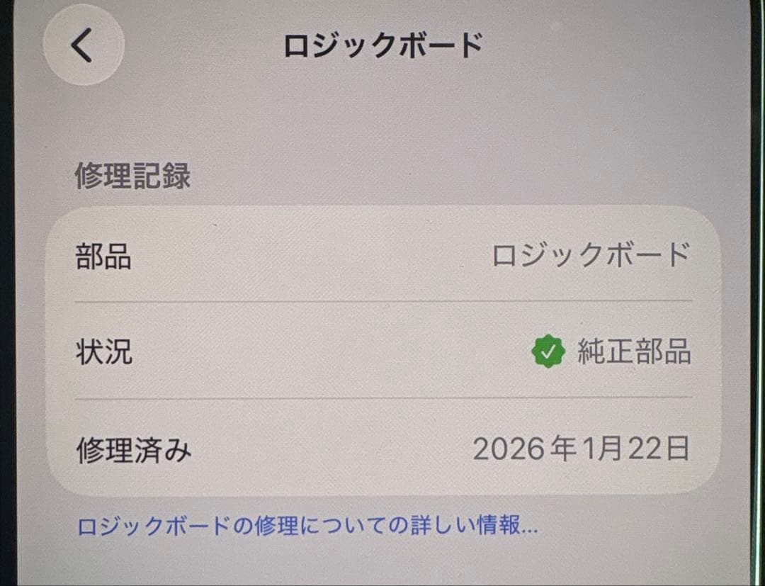 Apple iPhone 17 256GB セージ　SIMフリー　※本体のみ