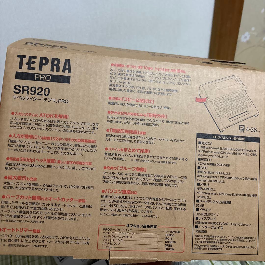 KING JIM テプラ プロ SR920 ラベルライター カートリッジ　シール