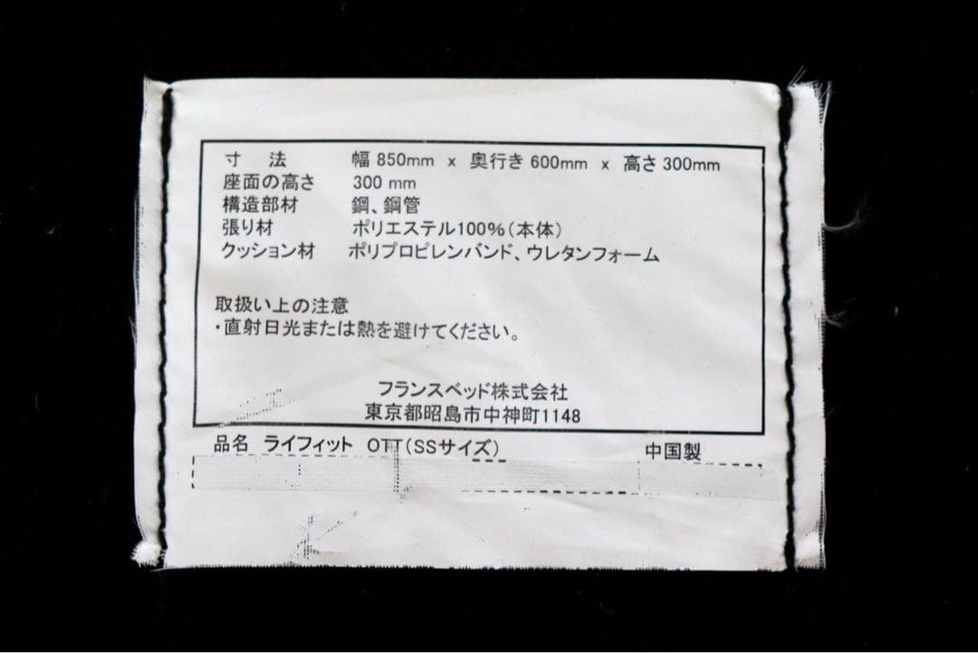 GMIK340C○France Bed / フランスベッド ライフィット Lif