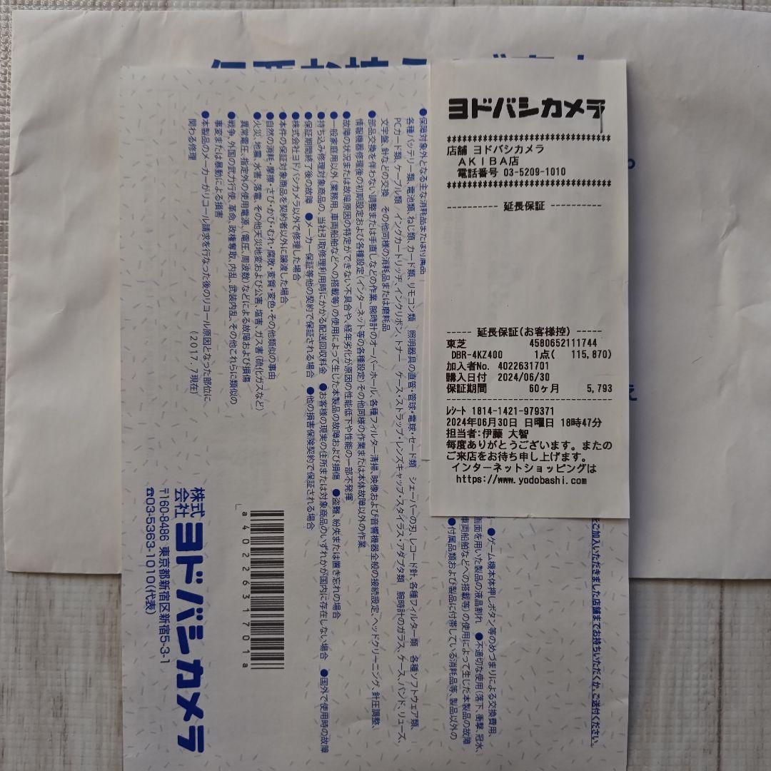 TOSHIBA DBR-4KZ400 ブルーレイレコーダー