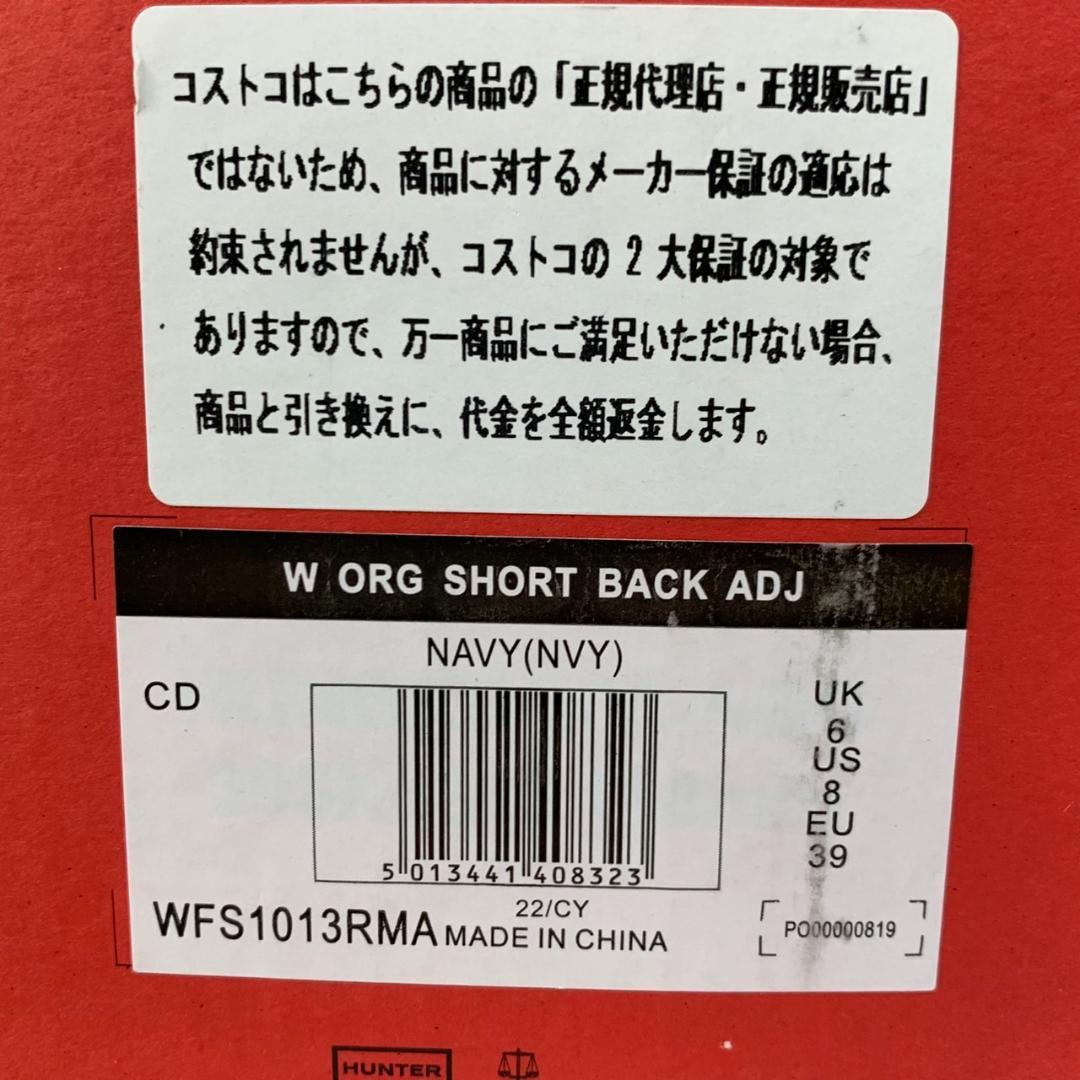 ★ハンター オリジナル ショート バック アジャスタブル　ネイビー