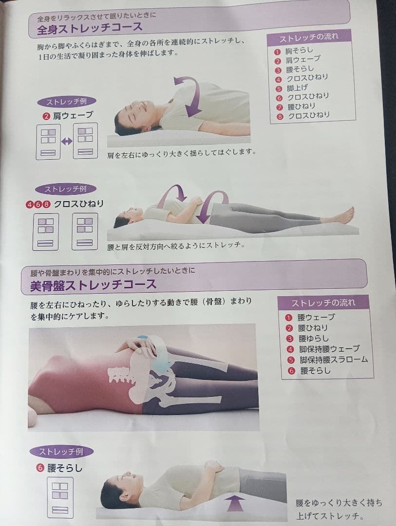 NEWPEACE モーションマットレスライト