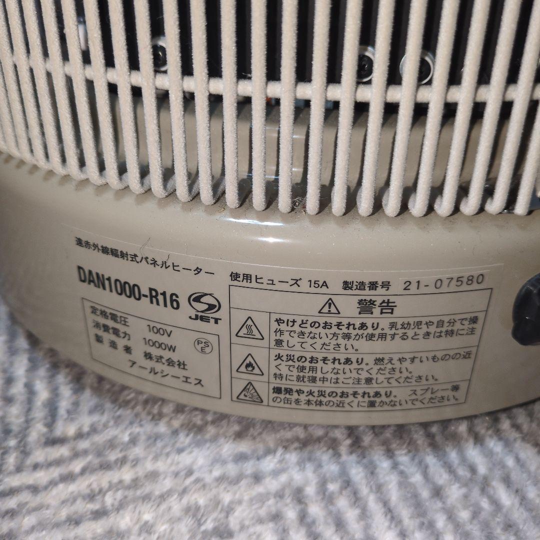 美品　暖話室 1000型 ベージュ パネルヒーター DAN1000-R16