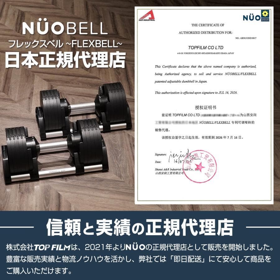 中古美品 可変式ダンベル20kg 1個 NUO nuobell 正規品