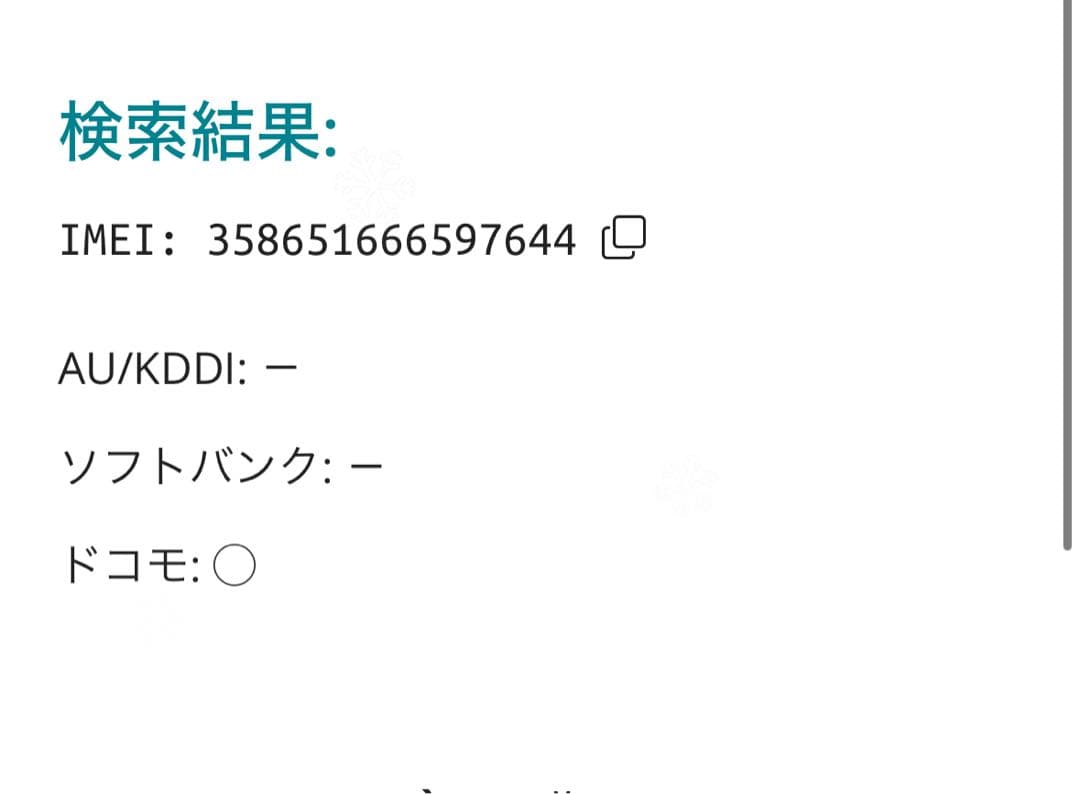 【7644】iPhone SE3第3世代スターライト 64GB simフリー