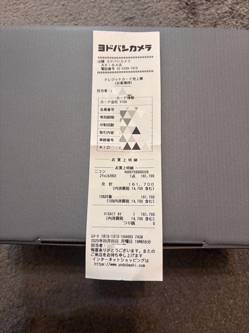 Nikon Zfc 28mm f/2.8 Special Edition キット