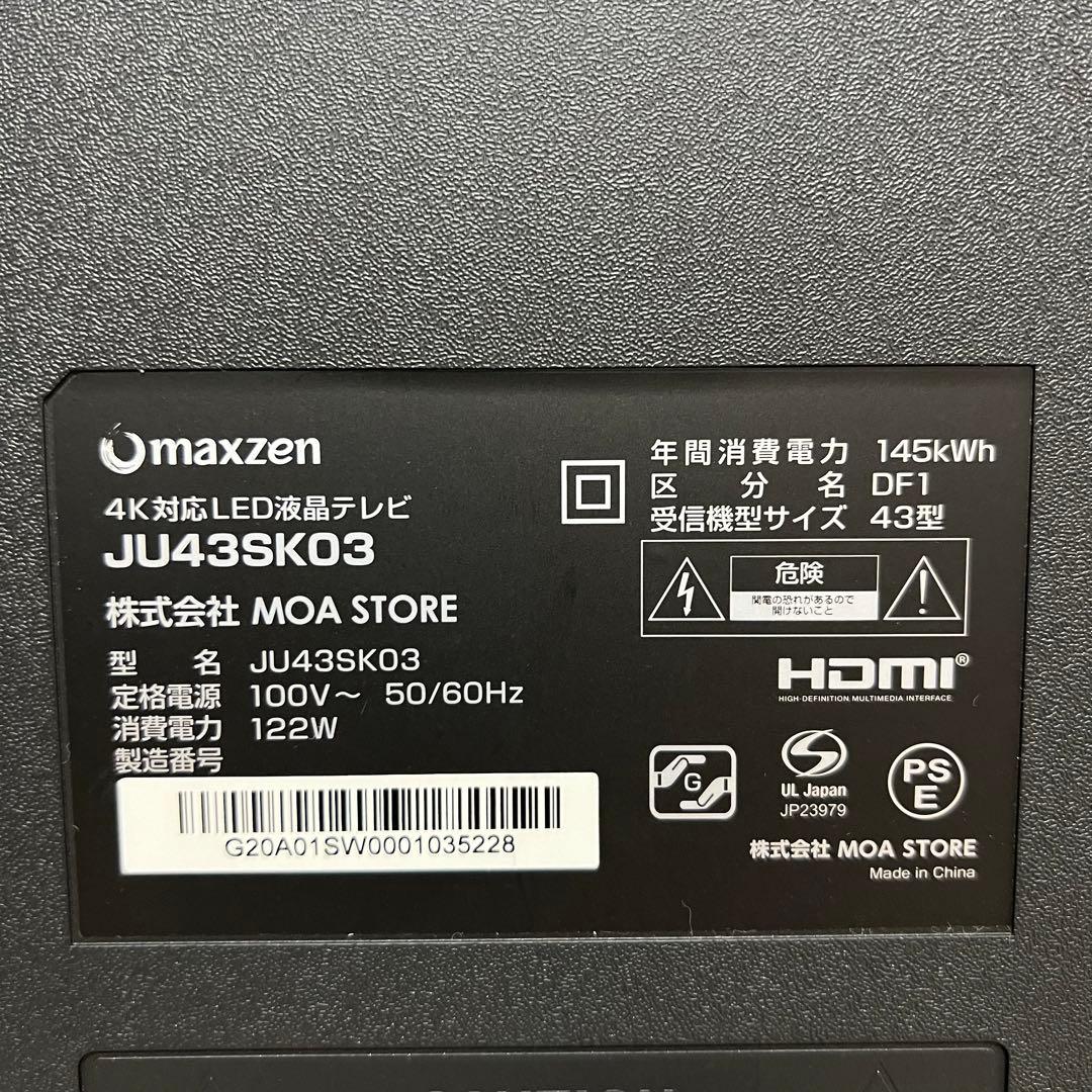 アラさん全国送料込4年前購入マクスゼン43型4KTV裏番組録画ゲームモード