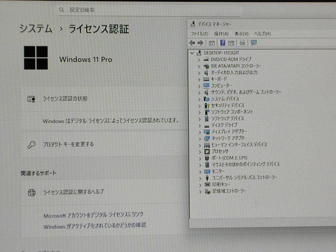 富士通　ESPRIMO D588/T　WIN11　i3 8100　8G