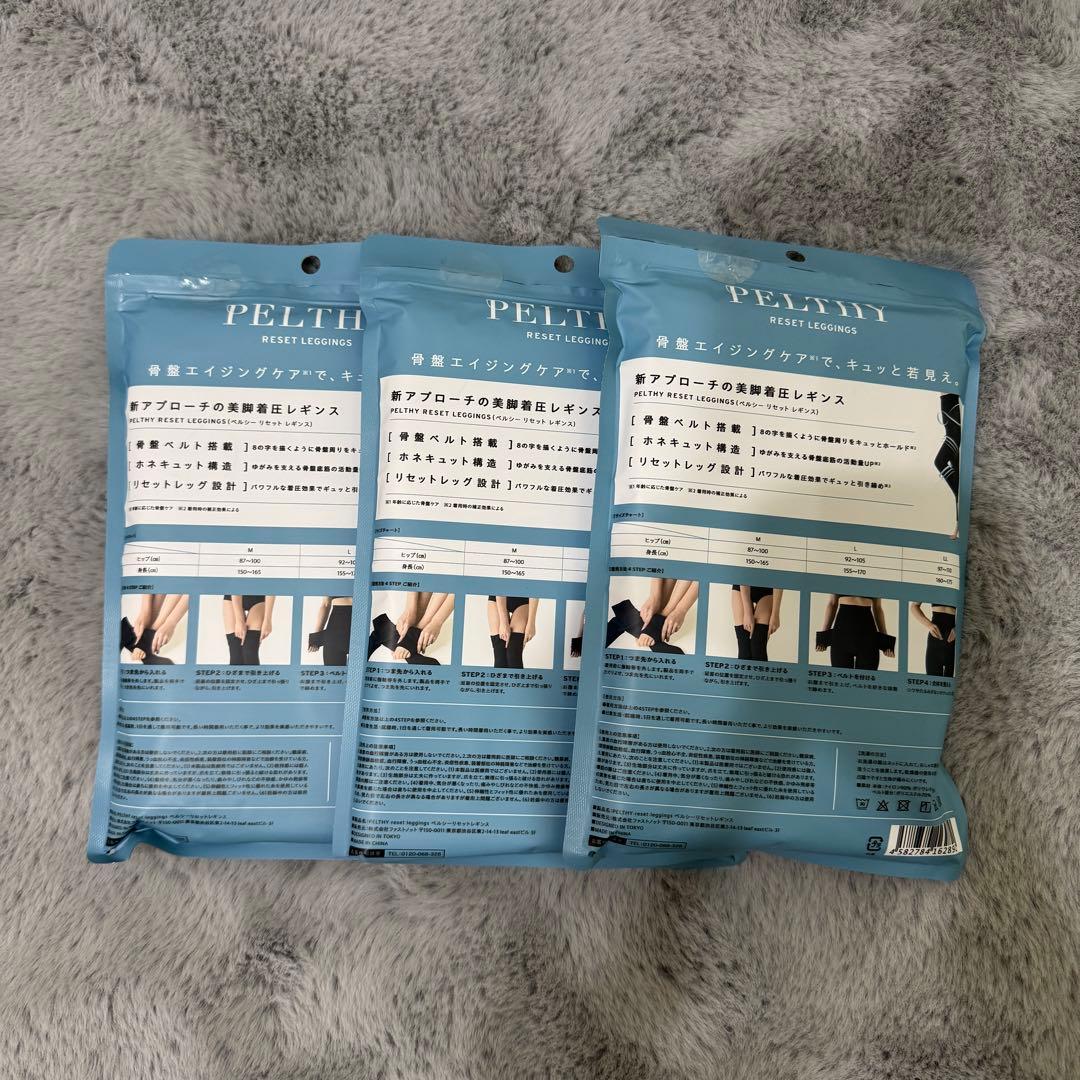 【公式サイトで購入】ベルミス ペルシー 骨盤リセット 着圧レギンス L 3着