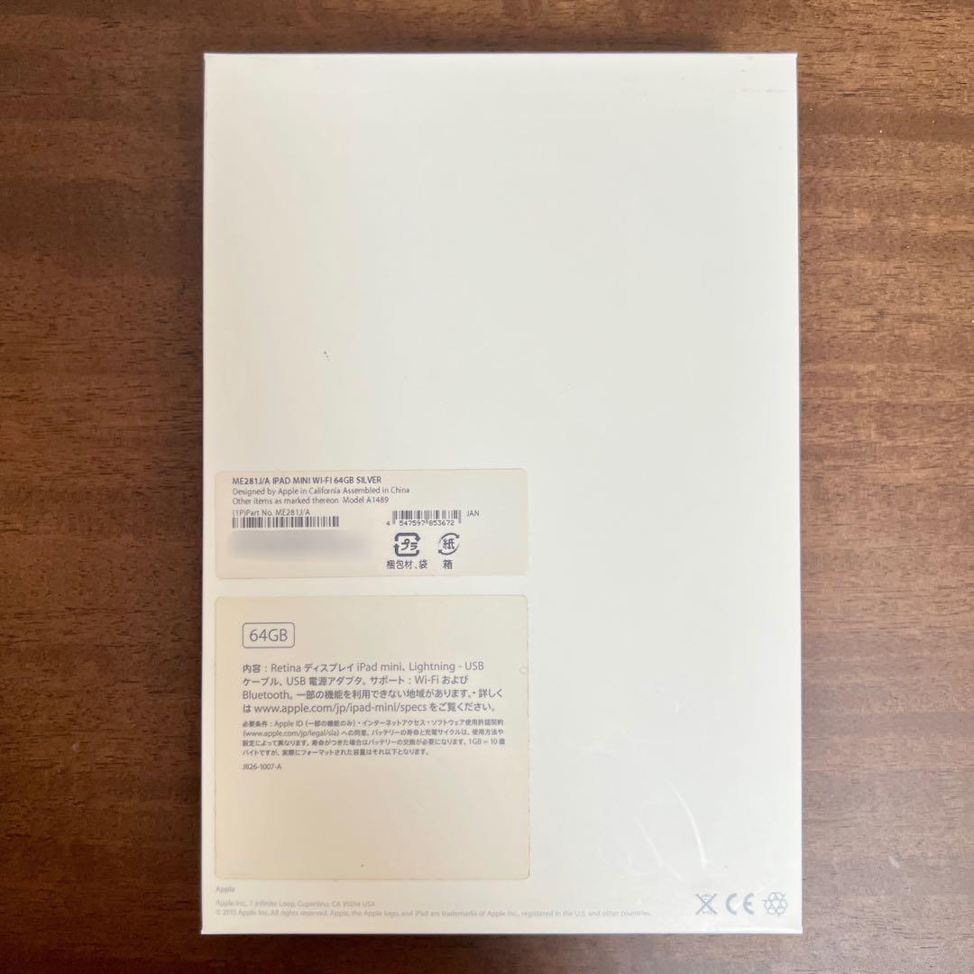 【美品】Apple iPad mini2 Wi-Fiモデル 64GB シルバー