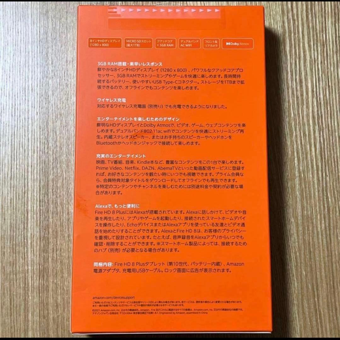 新品 Fire HD 8 Plus 64GB タブレット 専用保護フィルム付