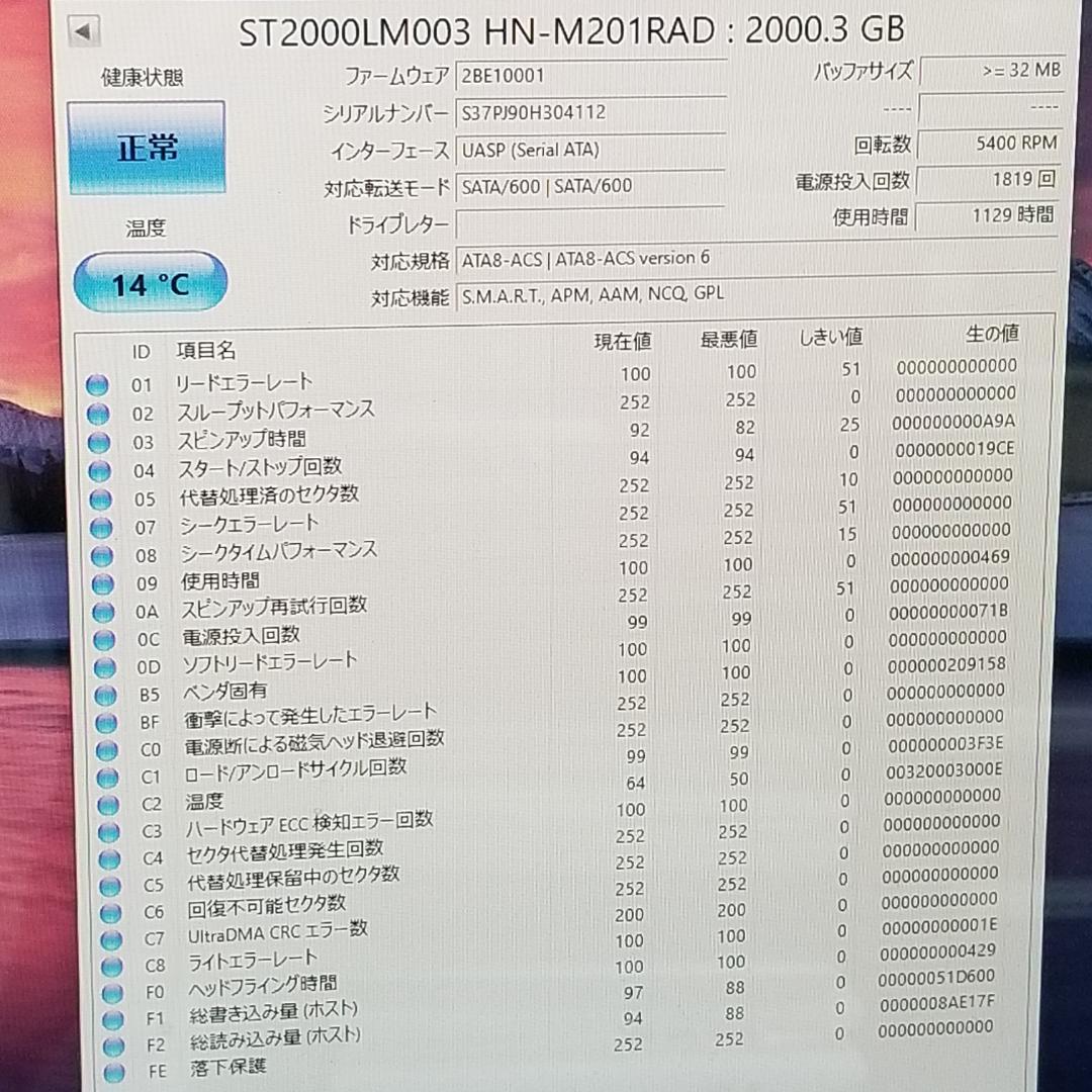 使用時間1129時間 正常表示 HDD2000GB 2.5インチ(B1781)