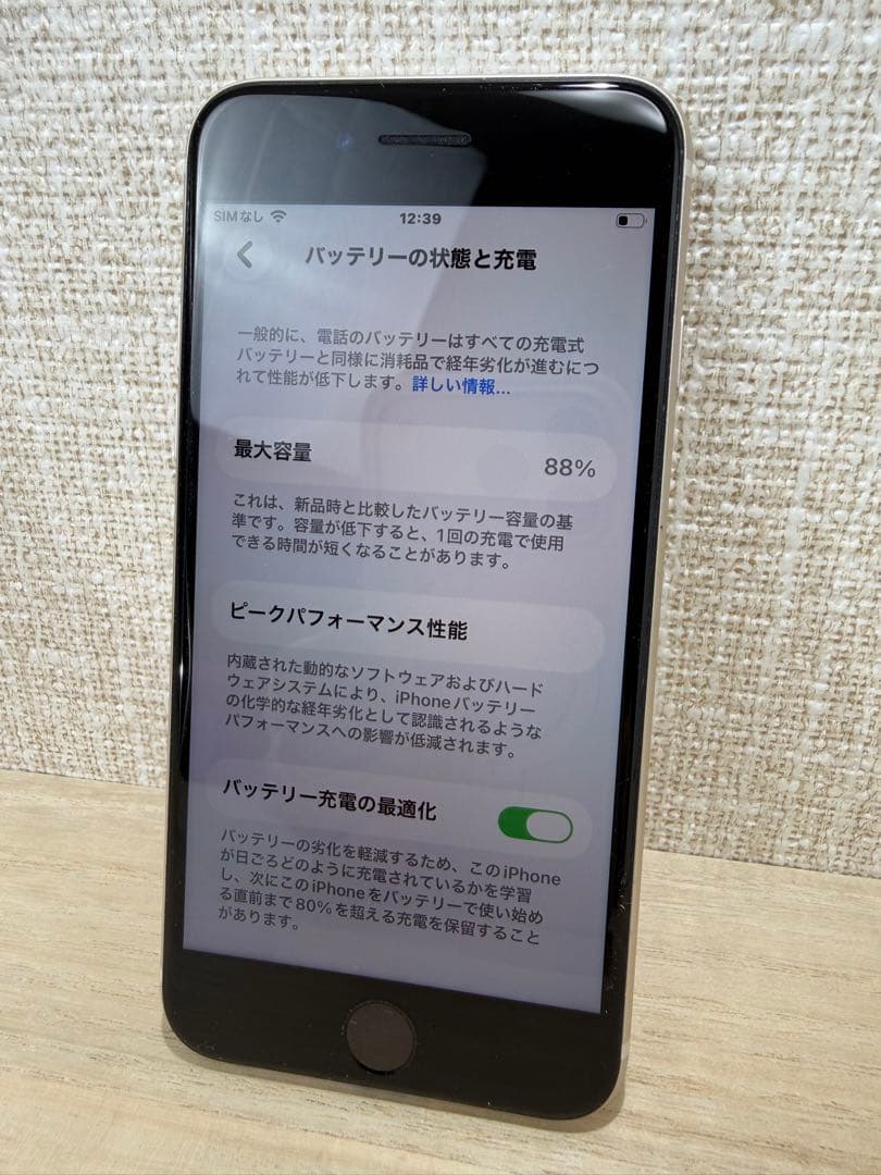 Apple iPhone SE 第3世代 ホワイト 64GB 美品　箱、付属品無