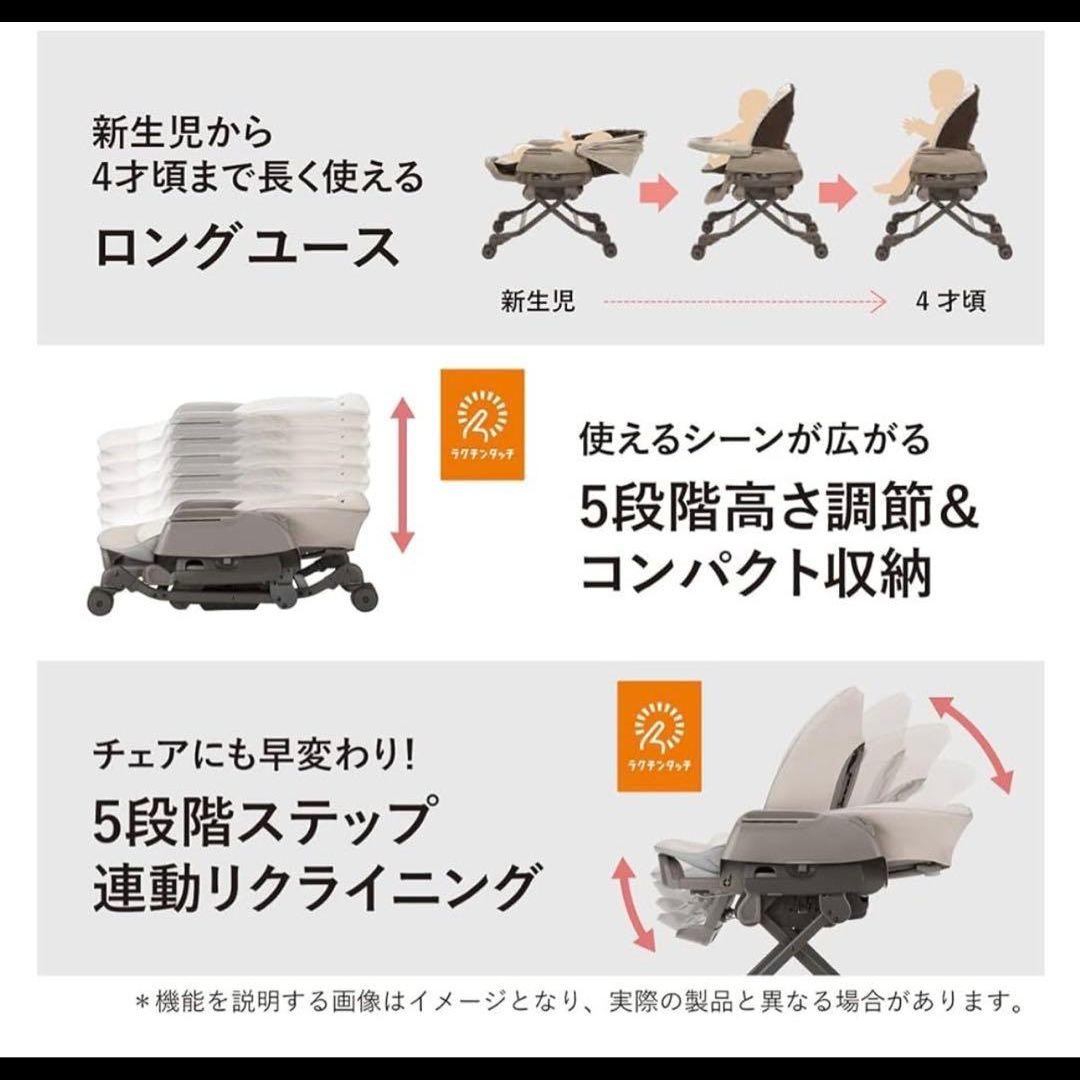 【お食事カバー付き】コンビネムリラオートスウィング BEDi Long EG