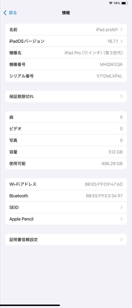 Apple iPadProM1 11インチ 512GB Wi-Fiスペースグレー