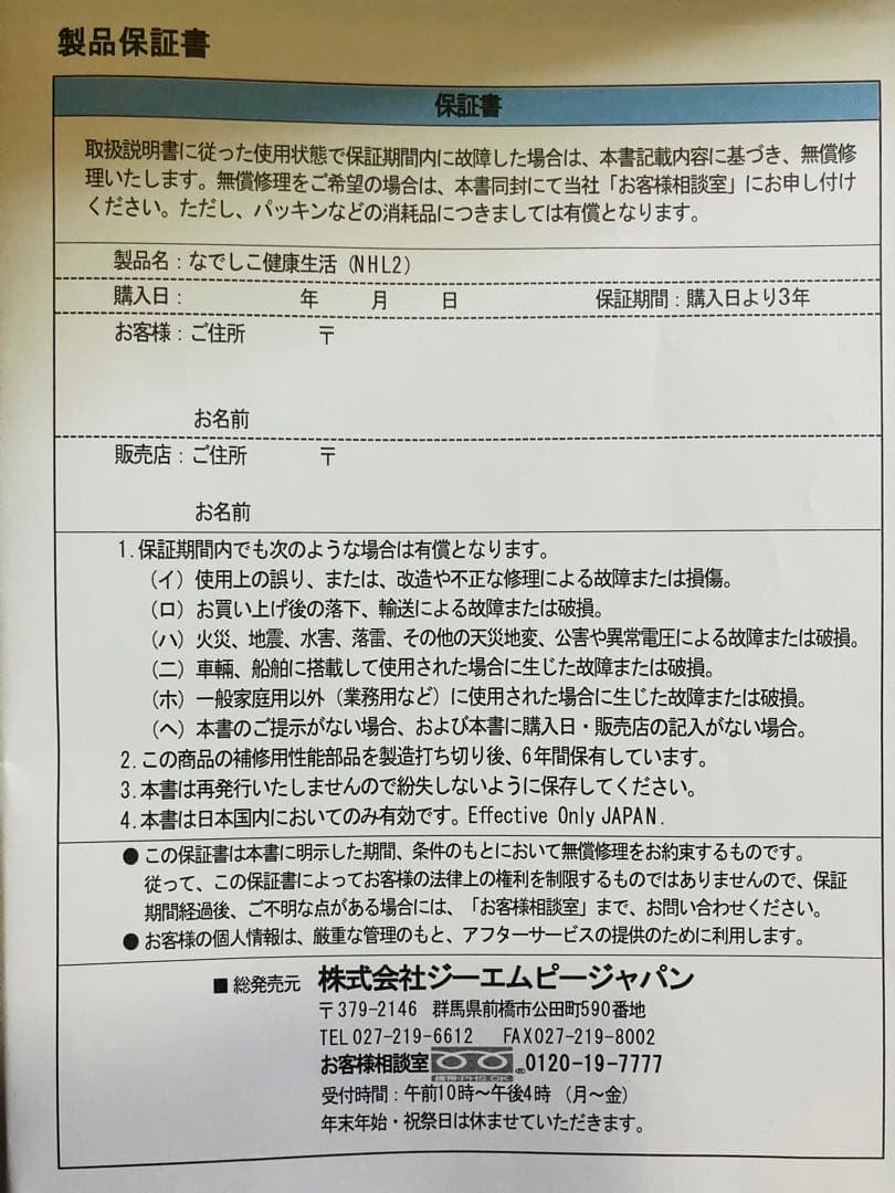 時間限定価格なでしこ健康生活 炊飯器 6合炊 CRP-N0610F 酵素 玄米