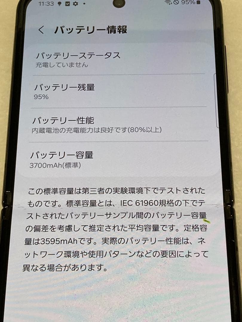 docomo Galaxy Z Flip4 SC-54C 本体