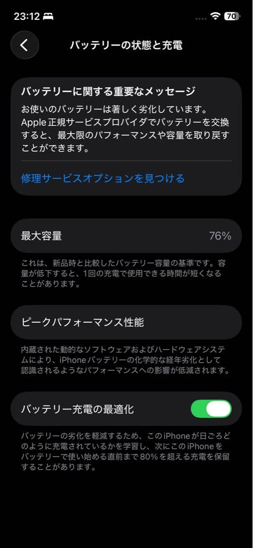 iPhone 12 256GB（SIMフリー）本体