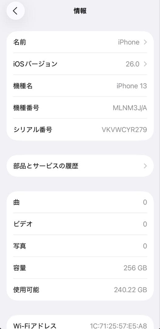 iPhone 13 256GB ブルー SIMフリー