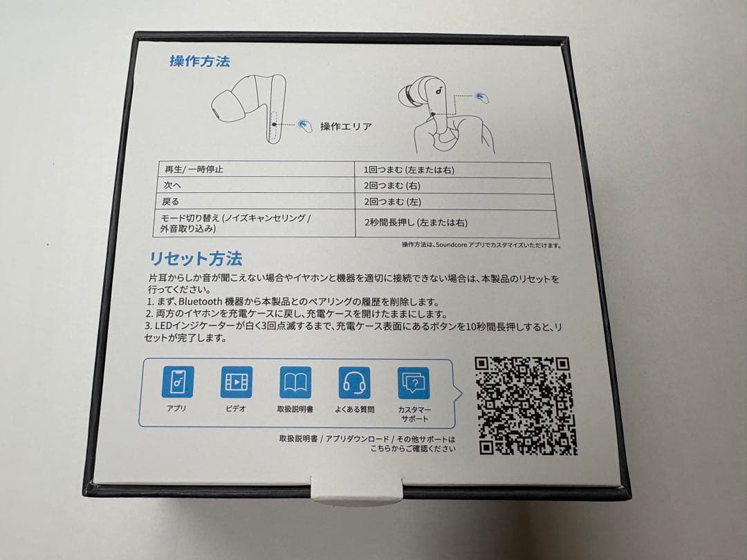 イヤホン Anker Soundcore Liberty5