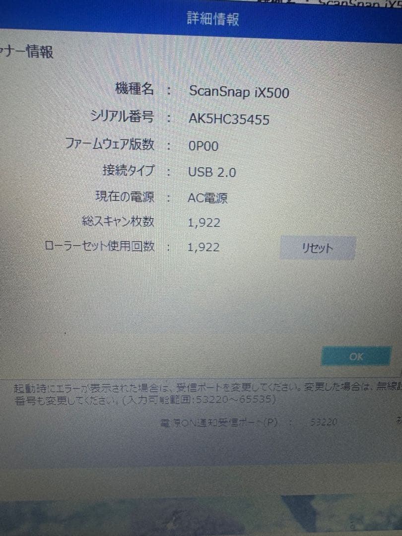 富士通 ScanSnap iX500