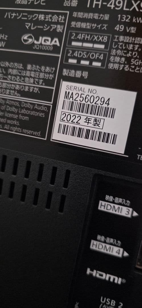 Panasonic TH-49LX900 49インチ液晶テレビ