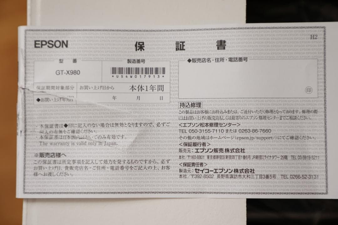 エプソン GT-X980 フラットベッド フィルムスキャナ EPSON 本体