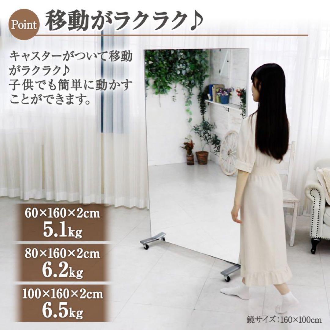 ダンスミラー 割れない鏡 幅100cmｘ160cm キャスター付き　フレーム銀