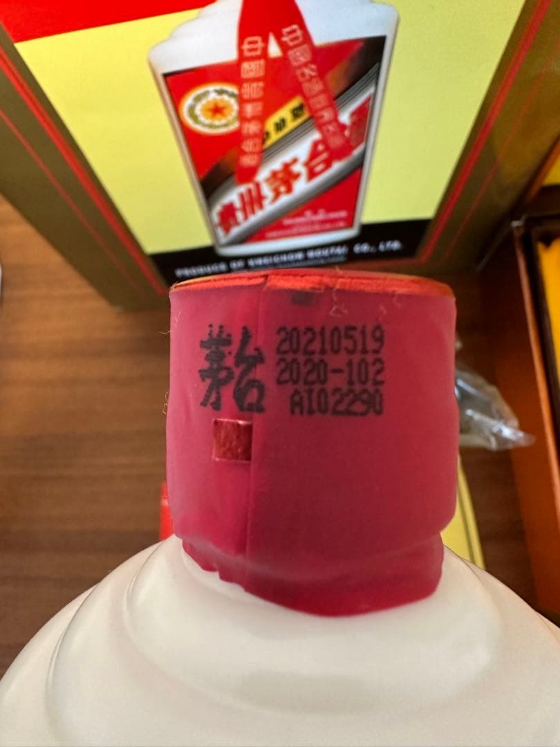 未開封 貴州茅台酒 天女ゴールドラベル 白酒 375ml 53%
