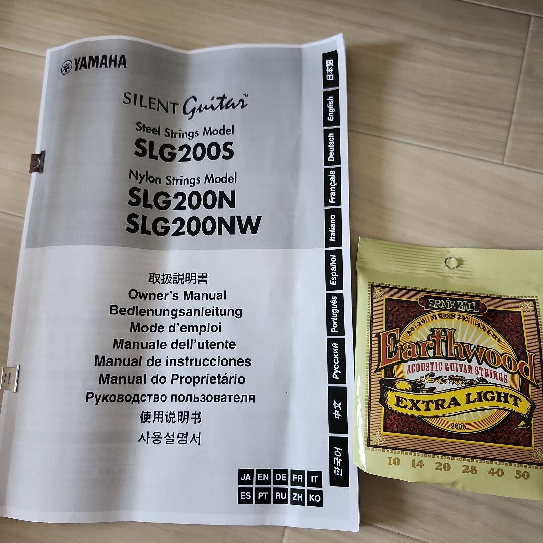 YAMAHA SLG200S TBS エレクトリックアコースティックギター 美品