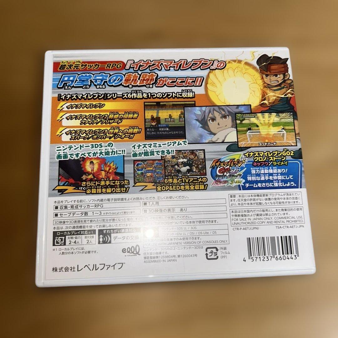 イナズマイレブン 1・2・3!! 円堂守伝説ニンテンドー3DS